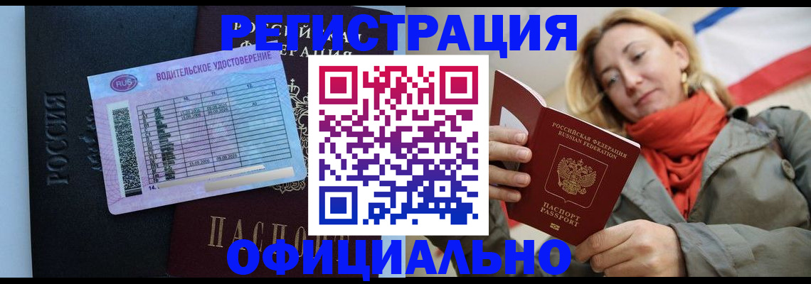 прописка для школы в Октябрьске