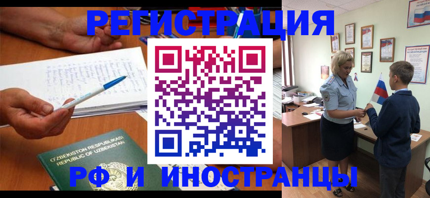 временная регистрация купить в Октябрьске