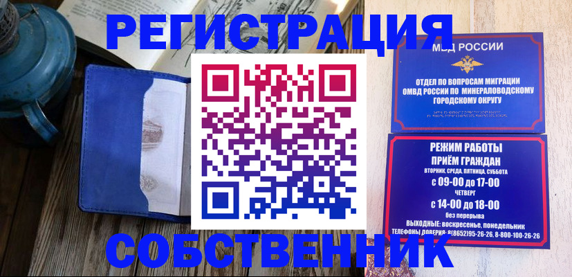 миграционный учет в Октябрьске