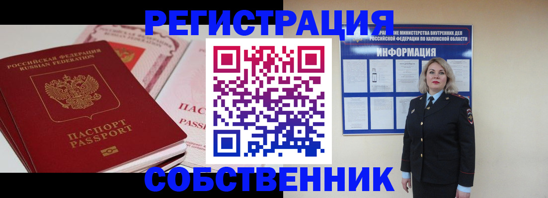 временная регистрация 2025 в Октябрьске