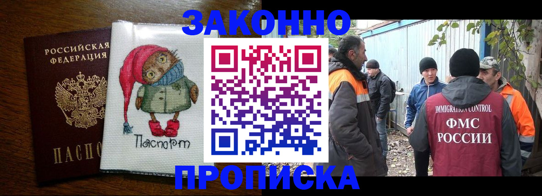 прописка от собственника в Октябрьске
